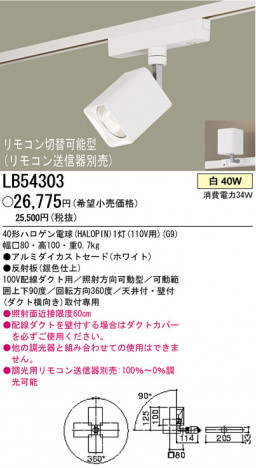 �ѥʥ��˥å��Ź� PANASONIC ���ݥåȥ饤�� LB54303 ���������Ϣ ���ݥåȥ饤�� 711��720