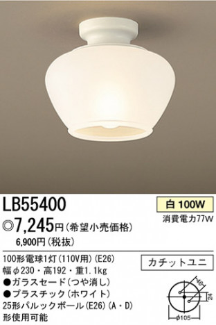 �ѥʥ��˥å��Ź� PANASONIC ������󥰥饤�� LB55400 ���������Ϣ ������󥰥饤�� 181��190