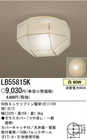 �ѥʥ��˥å��Ź� PANASONIC ������󥰥饤�� LB55815K ���������Ϣ ������󥰥饤�� 181��190