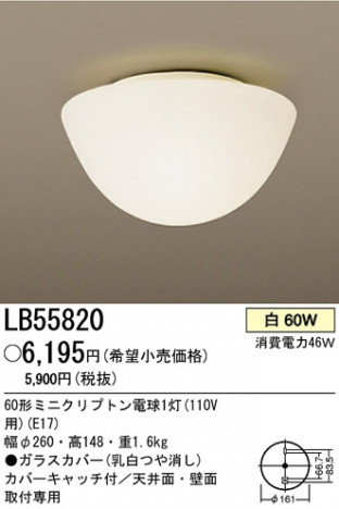 �ѥʥ��˥å��Ź� PANASONIC ������󥰥饤�� LB55820 ���������Ϣ ������󥰥饤�� 181��190