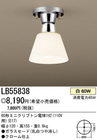 �ѥʥ��˥å��Ź� PANASONIC ������󥰥饤�� LB55838 ���������Ϣ ������󥰥饤�� ���ʡ�TC̾���õ���� Composition WOOD 181��190