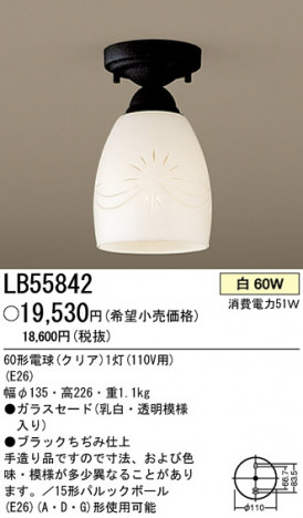 �ѥʥ��˥å��Ź� PANASONIC ������󥰥饤�� LB55842 ���������Ϣ ������󥰥饤�� ���ʡ�TC̾���õ���� OMOKAGE 181��190