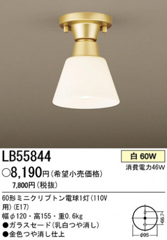 �ѥʥ��˥å��Ź� PANASONIC ������󥰥饤�� LB55844 ���������Ϣ ������󥰥饤�� 181��190