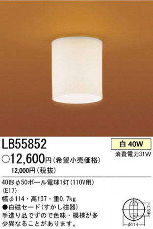 �ѥʥ��˥å��Ź� PANASONIC ������󥰥饤�� LB55852 ���������Ϣ ������󥰥饤�� ���ʡ�TC̾���õ���� ���� 191��200 391��400