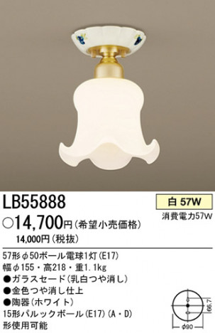 �ѥʥ��˥å��Ź� PANASONIC ������󥰥饤�� LB55888 ���������Ϣ ������󥰥饤�� ���ʡ�TC̾���õ���� Doce 181��190