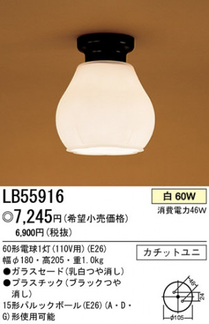 �ѥʥ��˥å��Ź� PANASONIC ������󥰥饤�� LB55916 ���������Ϣ ������󥰥饤�� ���ʡ�TC̾���õ���� ¢�� 451��460