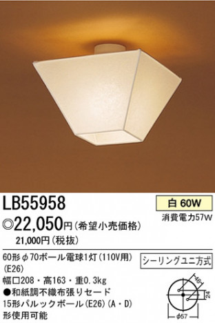 �ѥʥ��˥å��Ź� PANASONIC ������󥰥饤�� LB55958 ���������Ϣ ������󥰥饤�� ���ʡ�TC̾���õ���� ���� ���ʡ�TC̾���õ���� ��ĥ 451��460