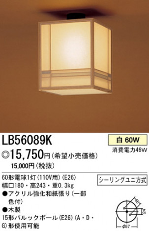 �ѥʥ��˥å��Ź� PANASONIC ������󥰥饤�� LB56089K ���������Ϣ ������󥰥饤�� ���ʡ�TC̾���õ���� ���� 451��460