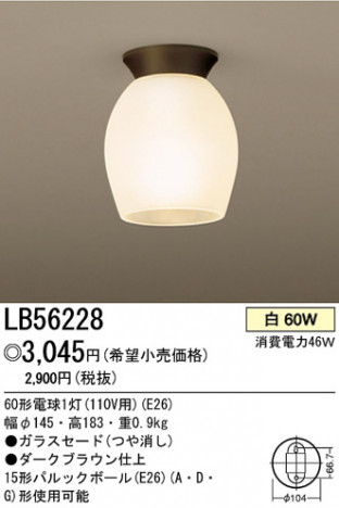 �ѥʥ��˥å��Ź� PANASONIC ������󥰥饤�� LB56228 ���������Ϣ ������󥰥饤�� 181��190