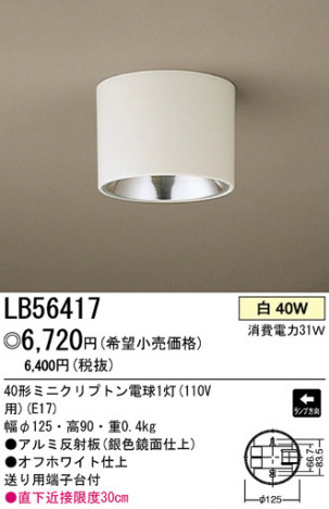 ѥʥ˥åŹ PANASONIC 󥰥饤 LB56417 Ϣ 󥰥饤 191200