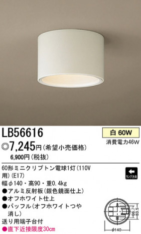 �ѥʥ��˥å��Ź� PANASONIC ������󥰥饤�� LB56616 ���������Ϣ ������󥰥饤�� 191��200