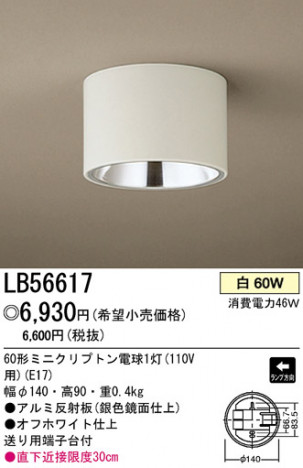 �ѥʥ��˥å��Ź� PANASONIC ������󥰥饤�� LB56617 ���������Ϣ ������󥰥饤�� 191��200