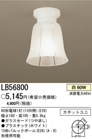 �ѥʥ��˥å��Ź� PANASONIC ������󥰥饤�� LB56800 ���������Ϣ ������󥰥饤�� 181��190