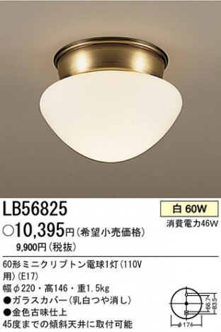 �ѥʥ��˥å��Ź� PANASONIC ������󥰥饤�� LB56825 ���������Ϣ ������󥰥饤�� 181��190