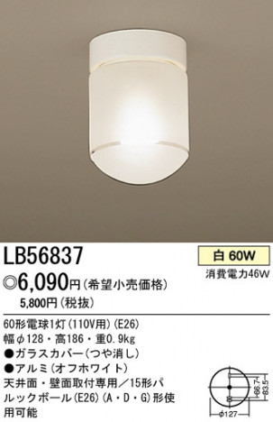 �ѥʥ��˥å��Ź� PANASONIC ������󥰥饤�� LB56837 ���������Ϣ ������󥰥饤�� 181��190