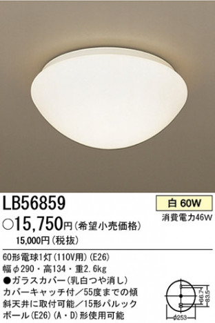 �ѥʥ��˥å��Ź� PANASONIC ������󥰥饤�� LB56859 ���������Ϣ ������󥰥饤�� 181��190