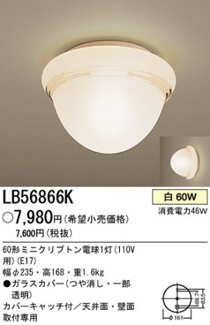 �ѥʥ��˥å��Ź� PANASONIC ������󥰥饤�� LB56866K ���������Ϣ ������󥰥饤�� 181��190