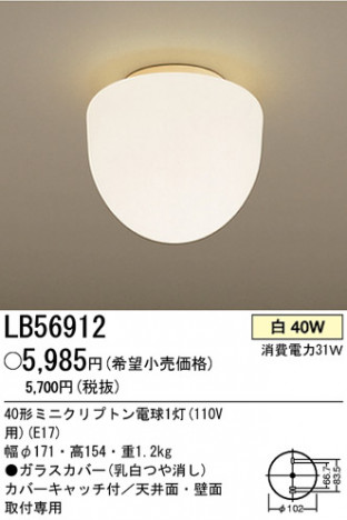 �ѥʥ��˥å��Ź� PANASONIC ������󥰥饤�� LB56912 ���������Ϣ ������󥰥饤�� 181��190