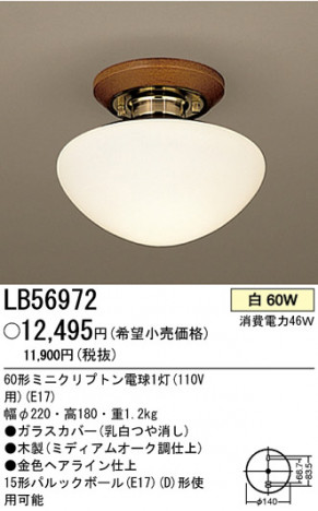 �ѥʥ��˥å��Ź� PANASONIC ������󥰥饤�� LB56972 ���������Ϣ ������󥰥饤�� 181��190