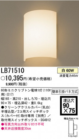 �ѥʥ��˥å��Ź� PANASONIC �֥饱�å� LB71510 ���������Ϣ �֥饱�å� 341��350