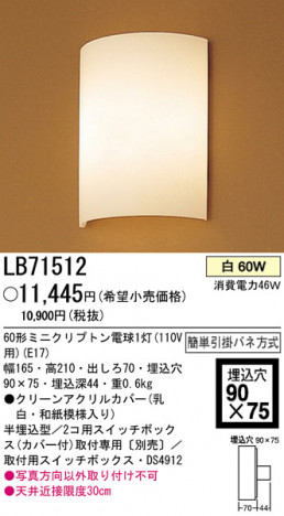 �ѥʥ��˥å��Ź� PANASONIC �֥饱�å� LB71512 ���������Ϣ �֥饱�å� 481��490