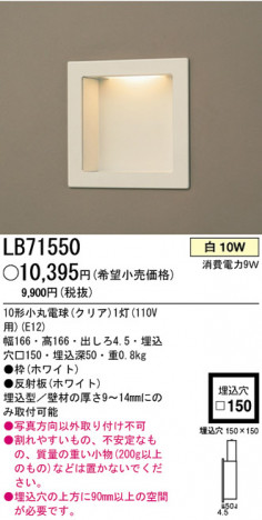 �ѥʥ��˥å��Ź� PANASONIC �֥饱�å� LB71550 ���������Ϣ �֥饱�å� 351��360