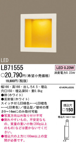 �ѥʥ��˥å��Ź� PANASONIC �֥饱�å� LB71555 ���������Ϣ �֥饱�å� 351��360