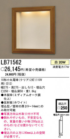 �ѥʥ��˥å��Ź� PANASONIC �֥饱�å� LB71562 ���������Ϣ �֥饱�å� 351��360