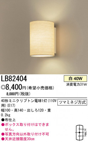 �ѥʥ��˥å��Ź� PANASONIC �֥饱�å� LB82404 ���������Ϣ �֥饱�å� 331��340