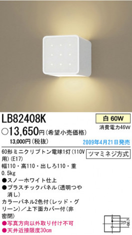 �ѥʥ��˥å��Ź� PANASONIC �֥饱�å� LB82408K ���������Ϣ �֥饱�å� 331��340