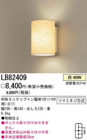 �ѥʥ��˥å��Ź� PANASONIC �֥饱�å� LB82409 ���������Ϣ �֥饱�å� 331��340