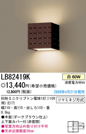 �ѥʥ��˥å��Ź� PANASONIC �֥饱�å� LB82419K ���������Ϣ �֥饱�å� 331��340