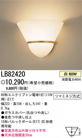 �ѥʥ��˥å��Ź� PANASONIC �֥饱�å� LB82420 ���������Ϣ �֥饱�å� ���ʡ�TC̾���õ���� Cleargold 341��350