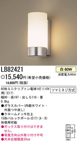 �ѥʥ��˥å��Ź� PANASONIC �֥饱�å� LB82421 ���������Ϣ �֥饱�å� ���ʡ�TC̾���õ���� Clean Style ���ʡ�TC̾���õ���� Clearplate ���ʡ�TC̾���õ���� Composition CYLINDERGLASS ���ʡ�TC̾���õ���� Crystalray ���ʡ�TC̾���õ���� Lumiharmo ���ʡ�TC̾���õ���� PANELIA Rippleframe ���ʡ�TC̾���õ���� TRIAD 341��350