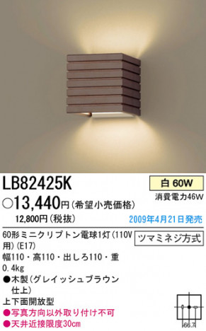 �ѥʥ��˥å��Ź� PANASONIC �֥饱�å� LB82425K ���������Ϣ �֥饱�å� ���ʡ�TC̾���õ���� Engraving 331��340