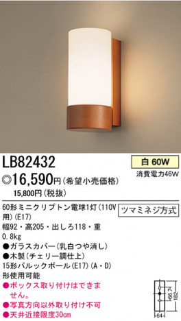 �ѥʥ��˥å��Ź� PANASONIC �֥饱�å� LB82432 ���������Ϣ �֥饱�å� 341��350