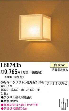 �ѥʥ��˥å��Ź� PANASONIC �֥饱�å� LB82435 ���������Ϣ �֥饱�å� ���ʡ�TC̾���õ���� ɩ�� 481��490