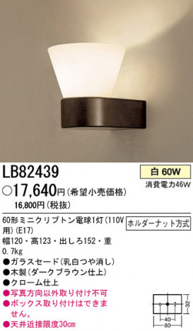 �ѥʥ��˥å��Ź� PANASONIC �֥饱�å� LB82439 ���������Ϣ �֥饱�å� ���ʡ�TC̾���õ���� Composition WOOD ���ʡ�TC̾���õ���� Duarhythm 341��350