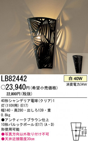 �ѥʥ��˥å��Ź� PANASONIC �֥饱�å� LB82442 ���������Ϣ �֥饱�å� 331��340