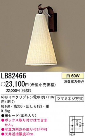 �ѥʥ��˥å��Ź� PANASONIC �֥饱�å� LB82466 ���������Ϣ �֥饱�å� ���ʡ�TC̾���õ���� hagumi���� 331��340