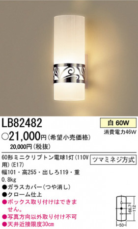 �ѥʥ��˥å��Ź� PANASONIC �֥饱�å� LB82482 ���������Ϣ �֥饱�å� ���ʡ�TC̾���õ���� Silhouesta 31��40 341��350