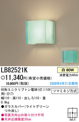 �ѥʥ��˥å��Ź� PANASONIC �֥饱�å� LB82521K ���������Ϣ �֥饱�å� 331��340