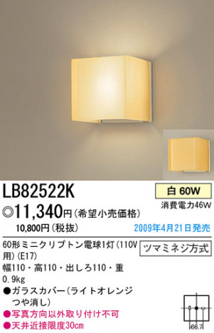 �ѥʥ��˥å��Ź� PANASONIC �֥饱�å� LB82522K ���������Ϣ �֥饱�å� 331��340