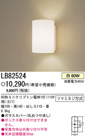 �ѥʥ��˥å��Ź� PANASONIC �֥饱�å� LB82524 ���������Ϣ �֥饱�å� ���ʡ�TC̾���õ���� Plaintablet ���ʡ�TC̾���õ���� Tubulo ���ʡ�TC̾���õ���� Woodyflow 331��340