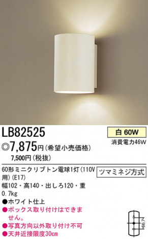 �ѥʥ��˥å��Ź� PANASONIC �֥饱�å� LB82525 ���������Ϣ �֥饱�å� 331��340