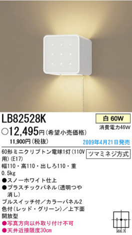 �ѥʥ��˥å��Ź� PANASONIC �֥饱�å� LB82528K ���������Ϣ �֥饱�å� 331��340