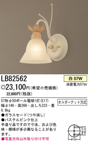 �ѥʥ��˥å��Ź� PANASONIC �֥饱�å� LB82562 ���������Ϣ �֥饱�å� ���ʡ�TC̾���õ���� Amalia 341��350