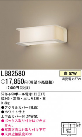 �ѥʥ��˥å��Ź� PANASONIC �֥饱�å� LB82580 ���������Ϣ �֥饱�å� 351��360