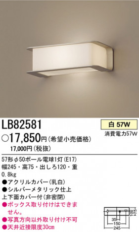 �ѥʥ��˥å��Ź� PANASONIC �֥饱�å� LB82581 ���������Ϣ �֥饱�å� 351��360