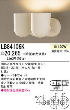 �ѥʥ��˥å��Ź� PANASONIC �֥饱�å� LB84106K ���������Ϣ �֥饱�å� 691��700